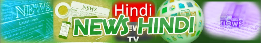 Hindi News ইউটিউব চ্যানেল অ্যাভাটার