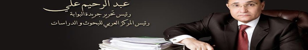 abdelrahim ali YouTube channel avatar