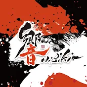 響-HiBiKi Radio Station- Official YouTube Channel