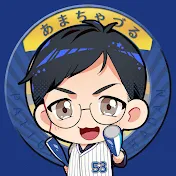 あまちゃづる