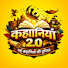m4XA9zBEmlg-channel-avatar-Kahaniyan 2.0 (Hindi 2.0)