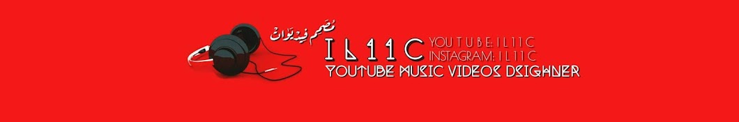 IL11C Avatar de canal de YouTube