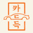 kb8wvZKdAQE-channel-avatar-카드득