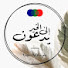 tjMlz60DoSQ-channel-avatar-قناة يدعون إلى الخير