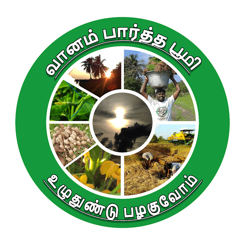 வானம் பார்த்த பூமி