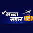 _jOZU5_adJ4-channel-avatar-सच्चा सफ़र