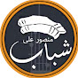 wZGUW6hIWFo-channel-avatar-Mansoor Ali Shabab