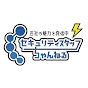 セキュリティスタッフちゃんねる
