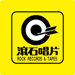 滾石唱片 ROCK RECORDS