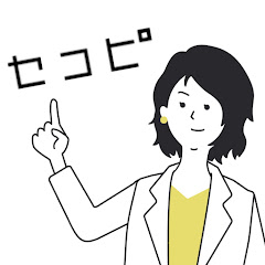 【セコピ】セールスコピーマスター講座アイコン画像