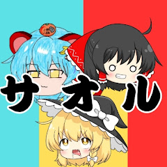 サオルch 青猿