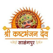 Kashtbhanjandev Salangpur