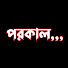 lFXDE2LuUL8-channel-avatar-পরকাল