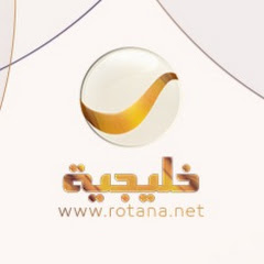 روتانا خليجية YouTube channel avatar