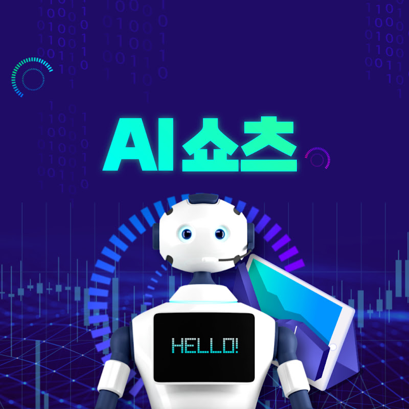 AI쇼츠