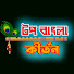 pZhWmGm_vlU-channel-avatar-Top Bangla Kritan
