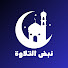 BEC74ejt5Lg-channel-avatar-نبض التلاوة ( الشيخ محمد محمود الطبلاوي )
