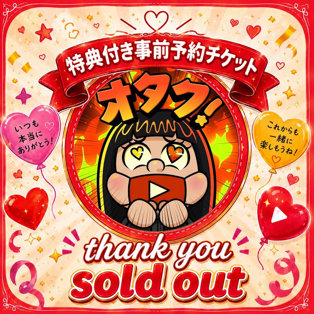売り尽くしセール！ティンクちゃん！ YouTube