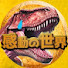 RWoMUklLYWg-channel-avatar-感動サウルスの朗読