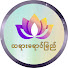 W_O6n8XjEUw-channel-avatar-Buddha တရားရောင်ခြည်