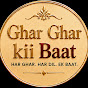 Ghar Ghar Kii Baat