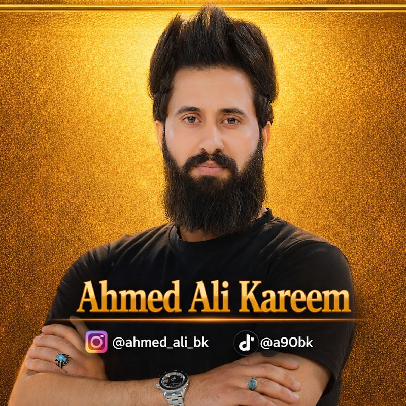 احمد علي كريم