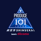 PRODUCE 101 JAPAN 新世界