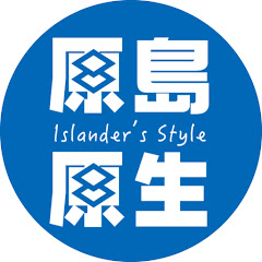 國際原住民族文化創意產業園區命名活動アイコン画像