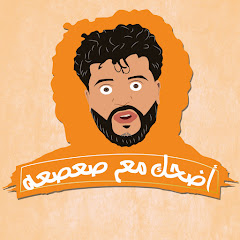 ايمن صعصعه
