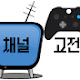 채널고전TV