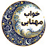 Z-k0Vl3Ez0s-channel-avatar-خواب مهتابی