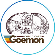 【漫画紹介Ch.】GOEMON Comic Cast 《火•金曜日更新》
