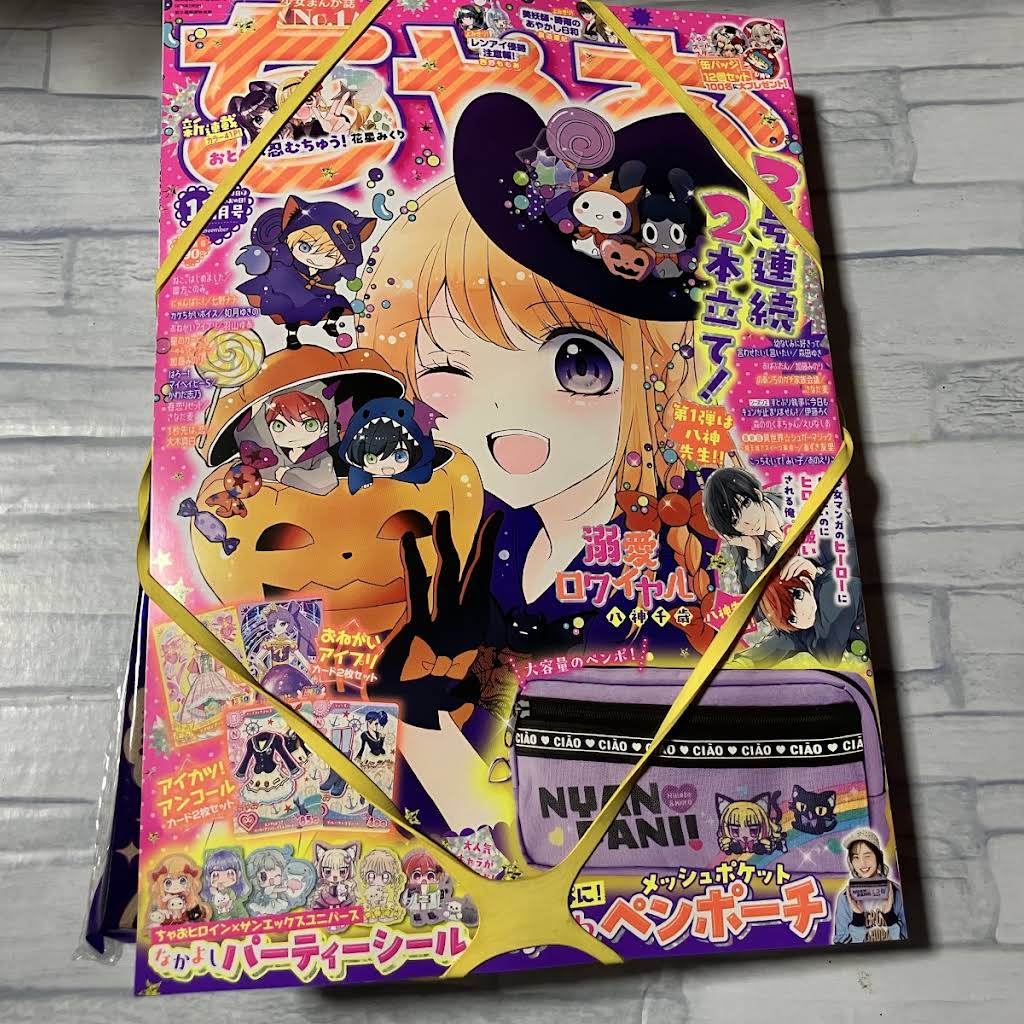 アイカツ！アンコールのカードが付録のちゃお11月号ゲット - YouTube