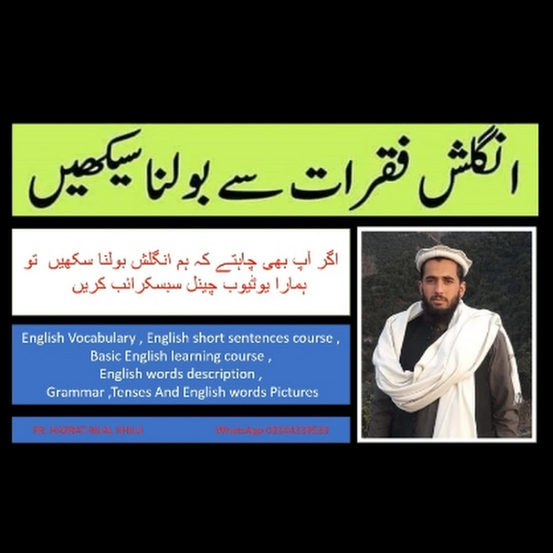 English With HazratBilal khilji