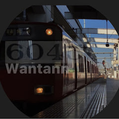 Wantann鉄道