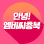 안녕!MBC충북 channel logo