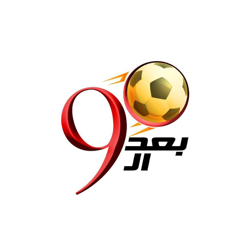 بعد التسعين - تامر أبو عرب