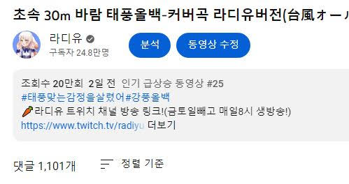 라디유 - Youtube