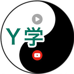 Youtube学園（高卒認定試験）アイコン画像
