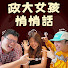 U_47L2IfAyc-channel-avatar-政大女孩悄悄話