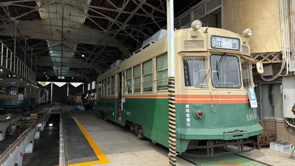 鉄道★博多ちんちん路面電車 時刻表♪超貴重！昭和レトロ♪ YouTube