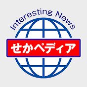 せかペディア