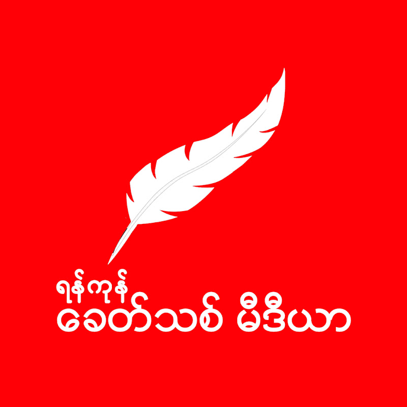 Khit Thit Media Logo