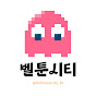 벨툰시티