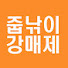 cxD5QCTZIpw-channel-avatar-줍낚이 강매제TV