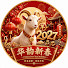 ixkOogobANw-channel-avatar-华韵新春 — Chinese New Year Melodies