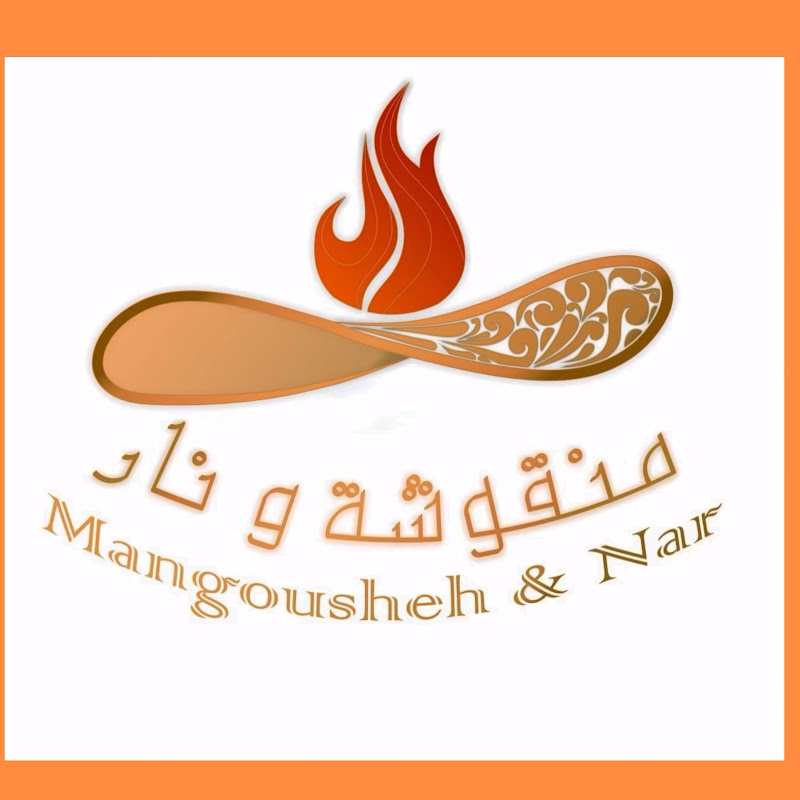 منقوشة ونار