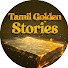 LVJOB-lPD5Y-channel-avatar-Tamil Golden Stories