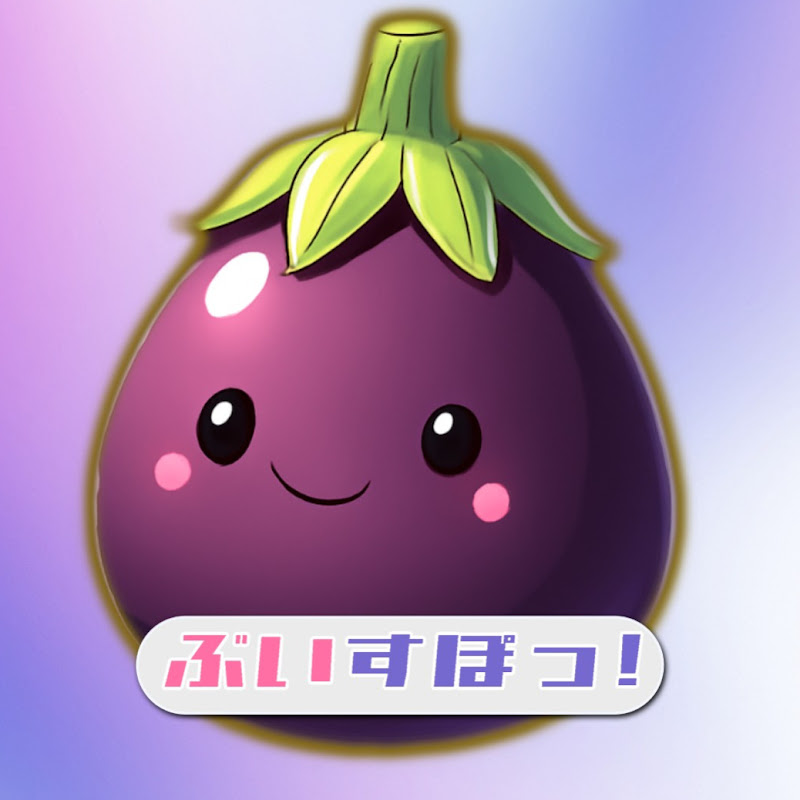 なすだんご【ぶいすぽ切り抜き】