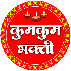 Kumkum Bhakti